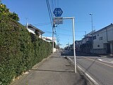 さいたま市西区宮前町