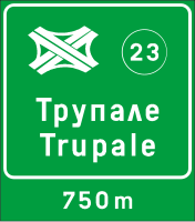 Panneau d'avertissement de bifurcation autoroutière à 750 mètres sans affectation de voies (numéro et nom de la bifurcation autoroutière)