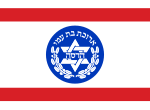 Vlag van die Israeliese vroue-organisasie Hadassah