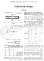 השקיה תת-קרקעית מאת יעקב מוטס פברואר 1962 - עמוד 1