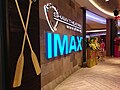 Shaw Theatres IMAX, the mall has the largest suburban cinema in Singapore
