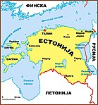 Естонија