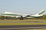 에버그린 국제항공의 보잉 747-200F (퇴역)
