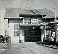 1958年頃の駅本屋（1925年竣工）