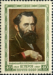 «Русский художник В. Г. Перов» (по автопортрету 1870 года)