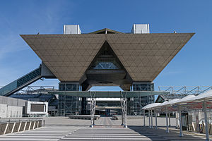 東京国際展示場 会議棟