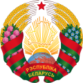 Emblem of Belarus (since 2020)