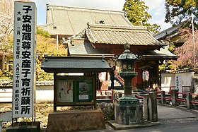 岩水寺