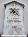 Grave at Rakovica monastery