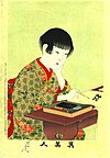 Série Shin bijin : La pratique du kanji