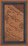 Calligrapher's license with a rubaʿi copied by Mehmed Yasari from an exemplar by Mir Emad. Istanbul, 1754. Topkapı Palace Museum