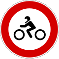 No motorcycles