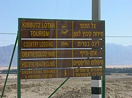 Attractions in Lotan