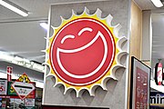 コジマ×ビックカメラ宇都宮テラス店の店内にある太陽マーク