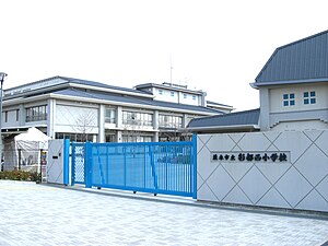 茨木市立彩都西小学校