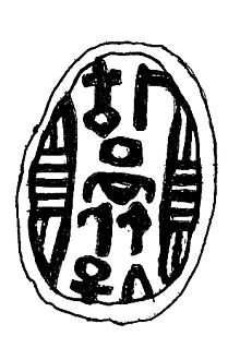 Drawing of a scarab seal of Nubwoserre. Petrie Museum (UC16597)[1]