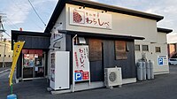 たいやき わらしべ 瀬戸店