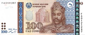 Банкнота в 100 сомони, с портретом Исмаила ибн Ахмада