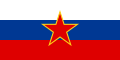 スロベニア社会主義共和国の国旗