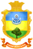 Coat of arms of Kamianske