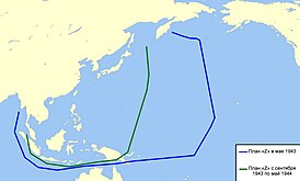 Оперативный план «Z» в мае и после сентября 1943 года