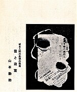 或る人間の思想の発展 靄と寝室 1932