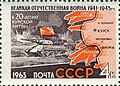 Liberation of Kharkiv on a USSR postage stamp, 1963