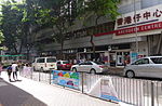 香港仔中心商場ac1外貌