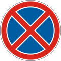 No stopping