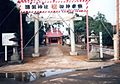 浦賀神社 神幸祭