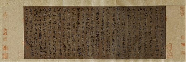 兰亭聚会上创作的兰亭记诗序的唐代副本，原为晋朝王羲之（公元303-361年