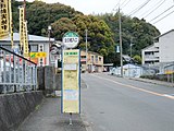 「女の都入口」バス停留所。写真左側は長崎県営バス長与営業所の敷地