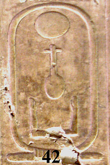 The cartouche of Neferkare II on the Abydos King List.
