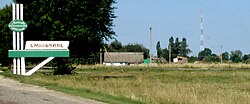 Yemilchyne welcome sign