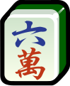 2019年10月20日 (日) 18:59版本的缩略图