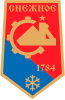 Official seal of Snizhne