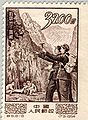 1954: геологоразведка в провинции Хубэй (Sc #221)