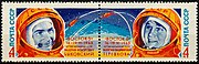 Сцепка почтовых марок СССР, 1963 год