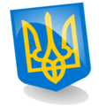 Мініатюра для версії від 09:43, 4 жовтня 2007