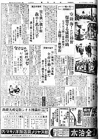 日満産業大博覧会の開幕を報じる新聞（『富山日報』）