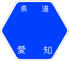 愛知県道200号標識