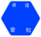 愛知県道42号標識