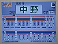 列車運行資訊顯示屏（日文）