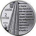 Мініатюра для версії від 13:14, 28 липня 2019