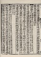 1108年《大觀本草》1211年劉甲刊本