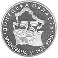 Jubilee coin of the National Bank of Ukraine