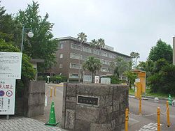 鹿兒島大學