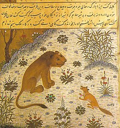 A page from a Persian manuscript, dated 1429