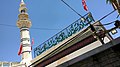 name board on the mosque