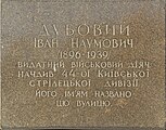 Демонтована анотаційна дошка з колишньою назвою вулиці на будинку № 2